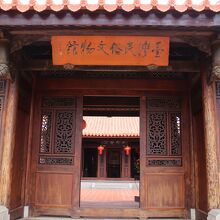 台湾民俗文物館