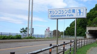 日本の滝100選にも選定！気軽に寄れる知床半島最大の滝