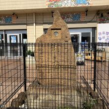 江の島側にあった石碑