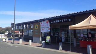 道の駅 笠岡ベイファーム