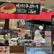 大阪代表のチーズケーキ専門店