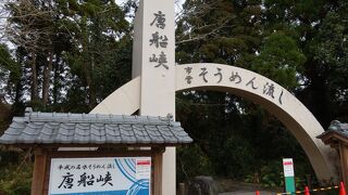 お店は臨時休業