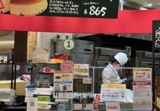 大阪代表のチーズケーキ専門店