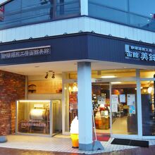 函館美鈴 大門店