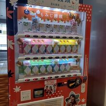 到着ロビーにあったもみじ饅頭自販機