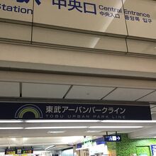 柏駅にて。