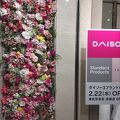 東武百貨店 (池袋店)
