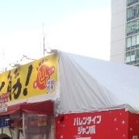 宝くじ　大阪駅前第4ビル特設売り場