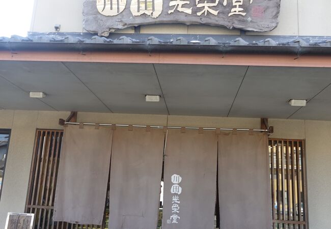 脇美人 
