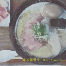 本格的ラーメン