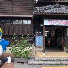 はたや記念館ゆめおーれ勝山