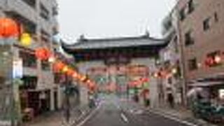 唐人屋敷エリアの入り口