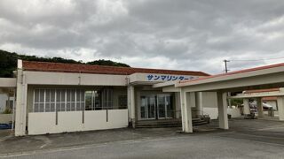 サンマリンターミナル