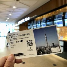 チケット　2500円くらいだったかな～忘れた