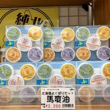 ソラシドの機内販売限定品風だ　たくさん持ってるから買えず…悲