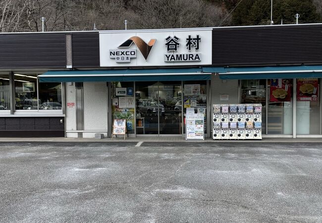 山梨お土産と休憩に