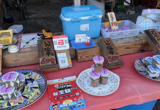 マルナカ鮮魚店 塩辛屋