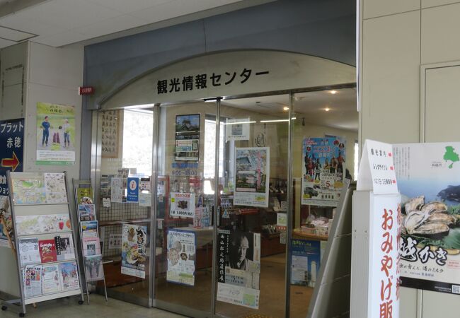 お土産屋さんですね