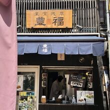 カレーパンは母の大好物　お土産と自宅用に購入