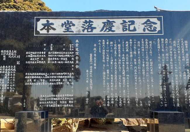 足利家由来のお寺のようです。