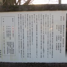 須賀神社由来も書かれています。