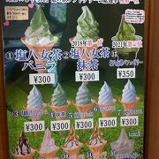 塩八女茶抹茶ソフトクリーム