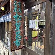 店構えも歴史がありそうです