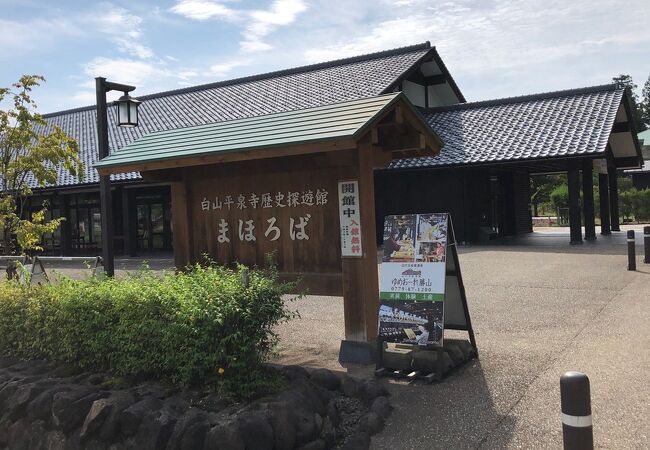 平泉寺のガイダンス施設！