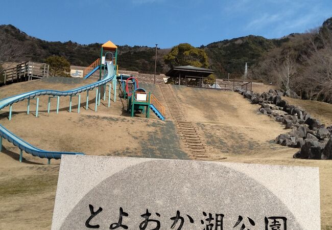 とよおか湖公園