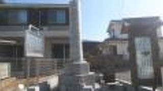 六万部経塚 / 題目塚