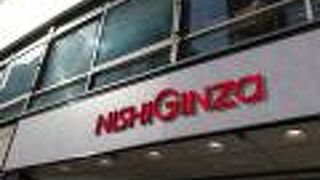 宝くじ売り場が有名