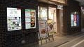 駅ナカにもあって便利