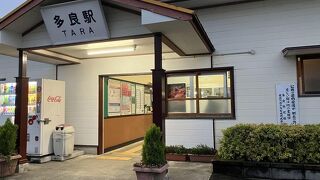 多良駅