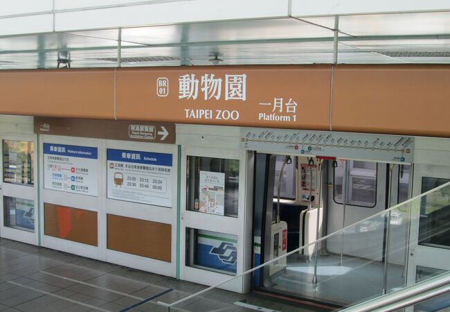 猫空へと向かう時に