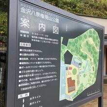 金沢八景権現山公園