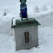 消防犬ぶん公の碑