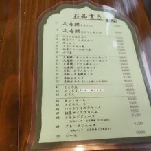 意外と豊富なメニュー