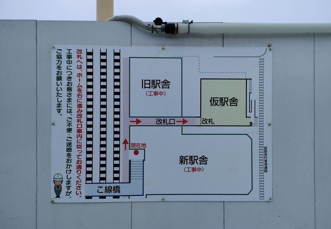 新駅舎工事で雨に濡れて出口まで移動（2023年2月現在）