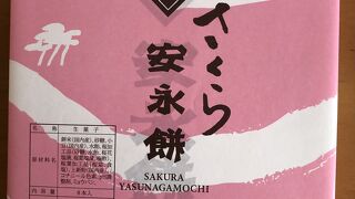 長島温泉と近い