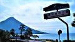 瀬平自然公園;かごしまロマン街道