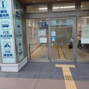 岩国駅に直結する観光案内所