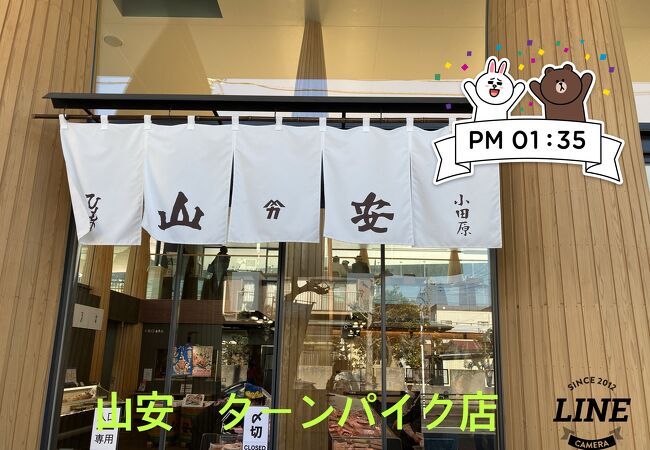 いつものお店に行く