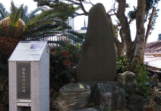 島の情景が浮かぶ句碑