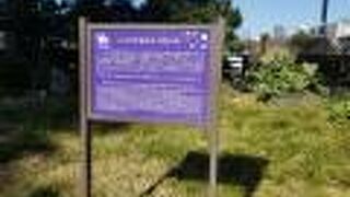 伊達政宗 終焉の地