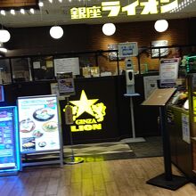 銀座ライオン ekie広島店