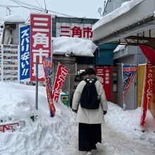 三角市場