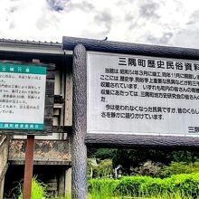 浜田市三隅歴史民俗資料館