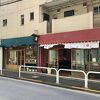 まかないこすめ (神楽坂店)