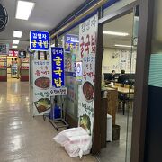 麻浦店を利用