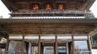 四国霊場88番のお寺